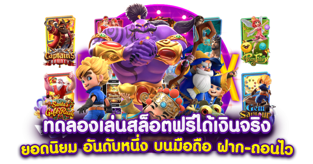 แจ็คพอตแตกไว